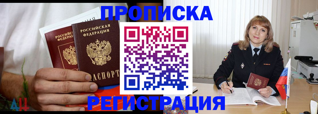 миграционный учет в Трубчевске