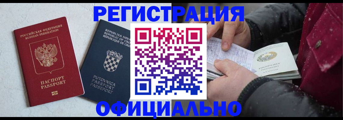 временная регистрация гарантия в Трубчевске